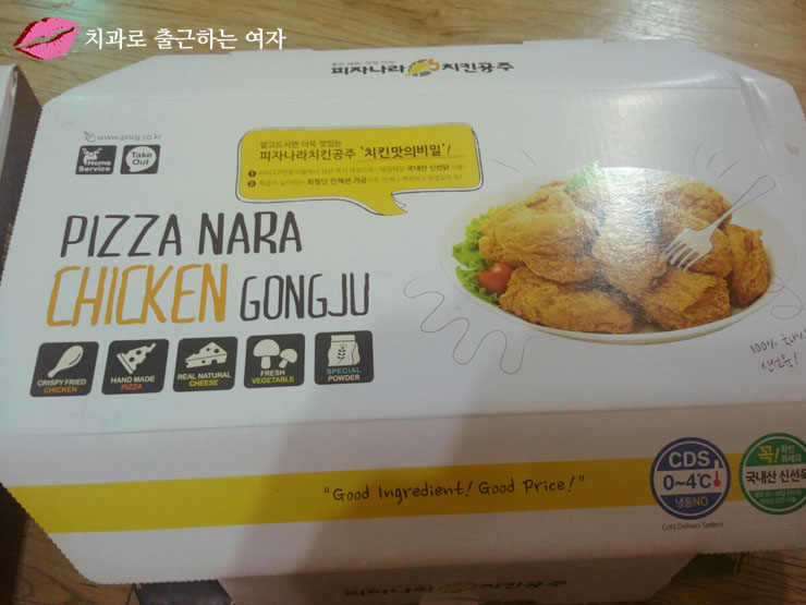 피자,치킨 같이 먹고플때 관련 이미지 5