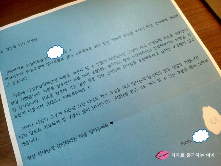 김진욱 원장님, 2015 청소년치아교정지원 감사패 관련 이미지 3