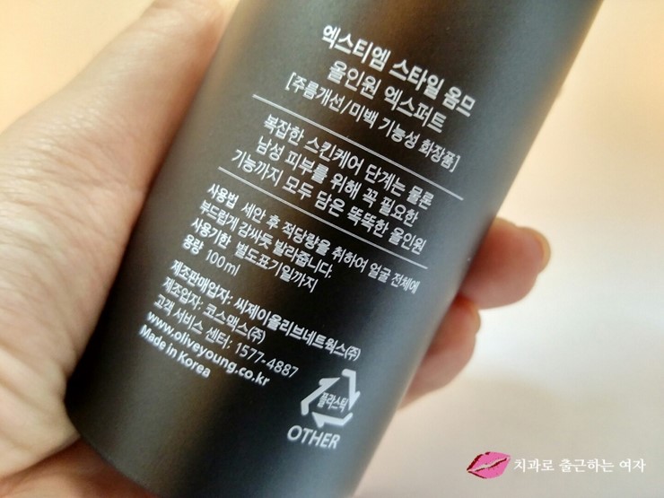 XTM스타일옴므 올인원 엑스퍼트, 남자올인원로션으로 추천해욤 :) 관련 이미지 5