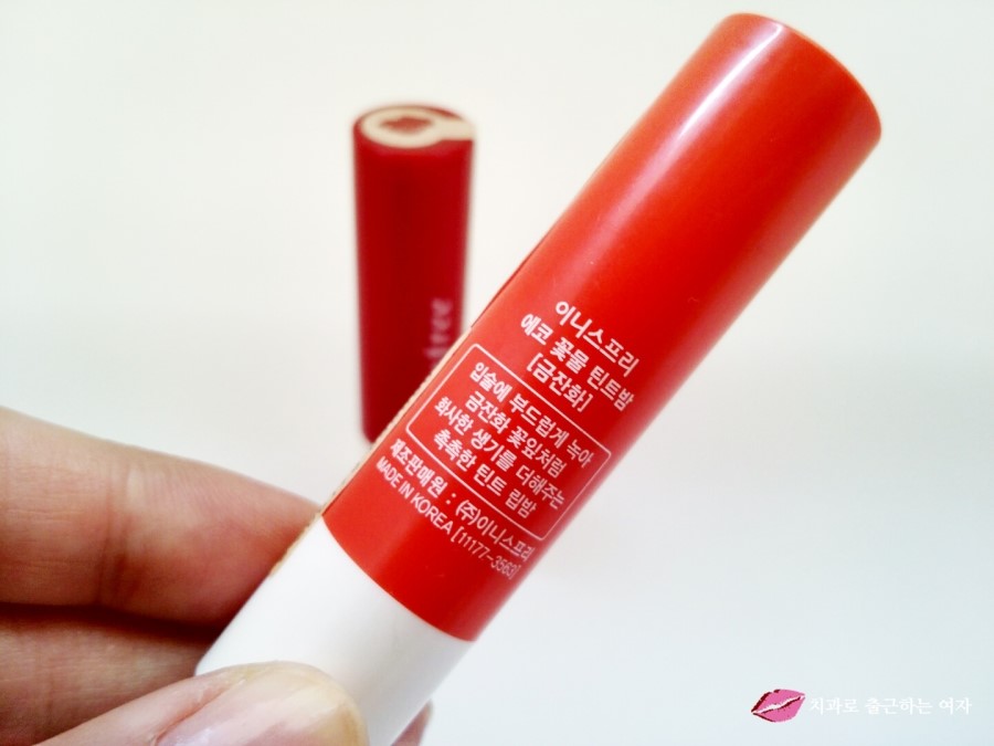 데일리 틴트밤 추천, 촉촉한 이니스프리 틴트밤 1+1 행사 중 &hearts; 관련 이미지 10