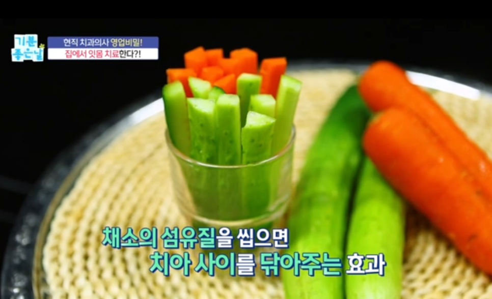 박정철 원장님 MBC 기분좋은날 방송 방영 관련 이미지 19