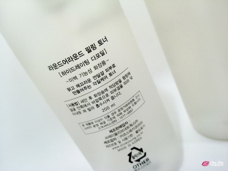 올리브영 라운드어라운드 필링토너 &hellip; 관련 이미지 8