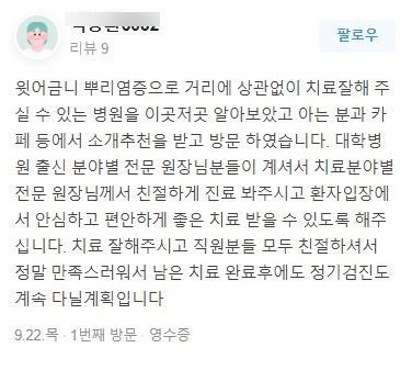 연세굿데이치과, 18년 장기보존 임플란트 증례발표 관련 이미지 13