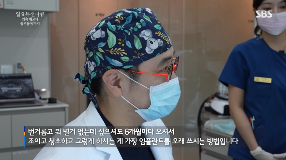 박정철 원장님 SBS 일요특선 다큐멘터리 자문의 출연 관련 이미지 7