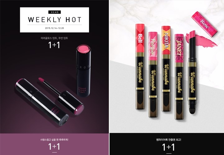 아리따움 미러글로스+쿠션 틴트 1+1 , 놓칠 수 없죠! 관련 이미지 1