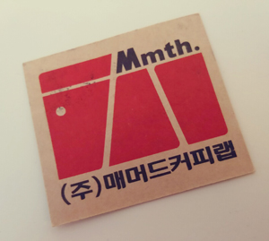 #빅사이즈커피 #매머드커피 #맘모스커피 2SHOT 캬라멜마끼아또~~♥ 관련 이미지 2