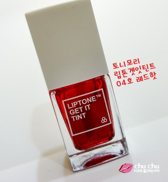 현아 틴트, 토니모리 립톤겟잇 틴트 (04 레드핫) 관련 이미지 3