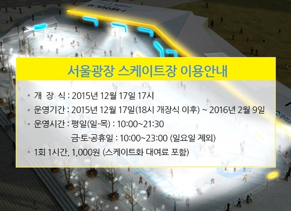 크리스마스 거리축제 & 서울광장 스케이트장 가려구요~:) 관련 이미지 3