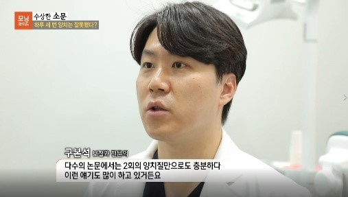 보철과전문의 구본석 원장님의 공중파 SBS모닝와이드 촬영이야기! 관련 이미지 4