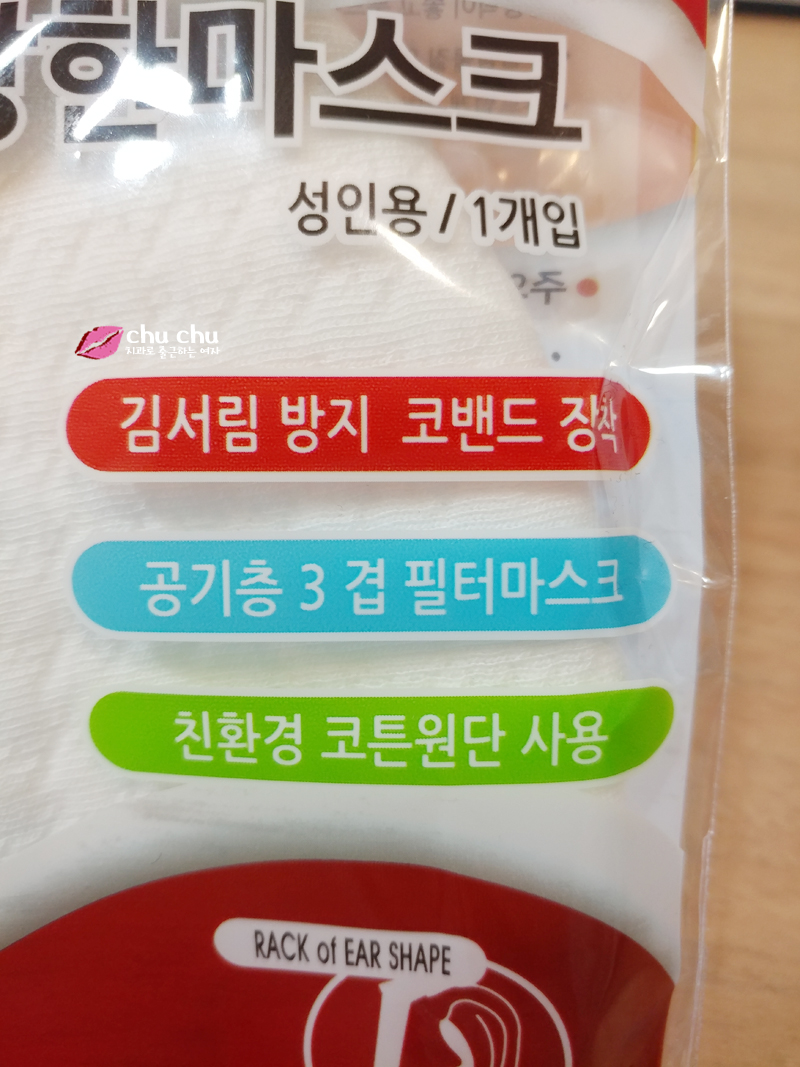 칼바람에 얼굴 보호해줄 방한 마스크 구입 ( 3,000원 ) 관련 이미지 2