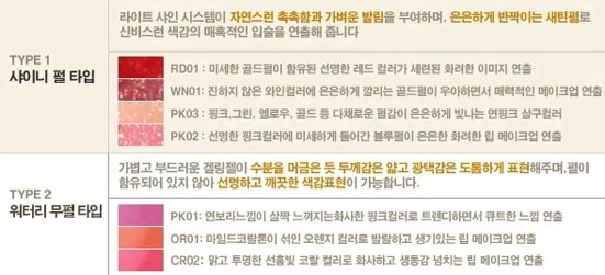 입술볼륨감을 위한 데일리 립글로스, 미샤 더 스타일 글램 핏 립글로스 관련 이미지 8