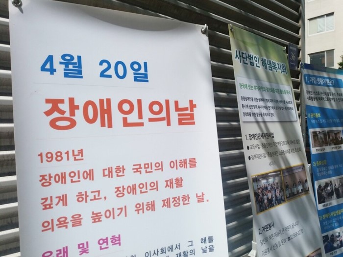 장애인의 날 행사에 참석했어요 ^^ 관련 이미지 1