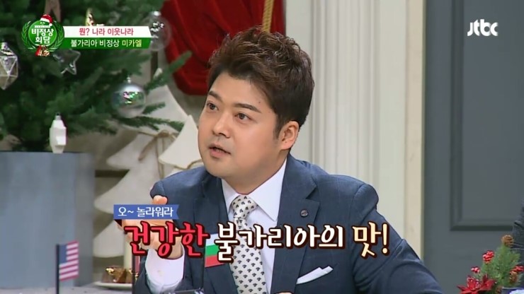 비정상회담, 요섹남 미카엘이 만들어주는 타라토르 &hearts; 관련 이미지 18