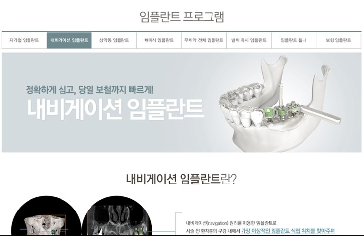 연세굿데이치과 홈페이지가 새롭게 단장했습니다 :) 많이 놀러와주세용 &hearts; 관련 이미지 3