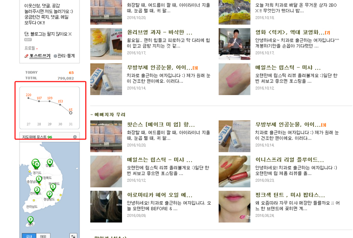 여전히 나의 블로그는 살아 나지 않군요.. ㅜㅜ 관련 이미지 1