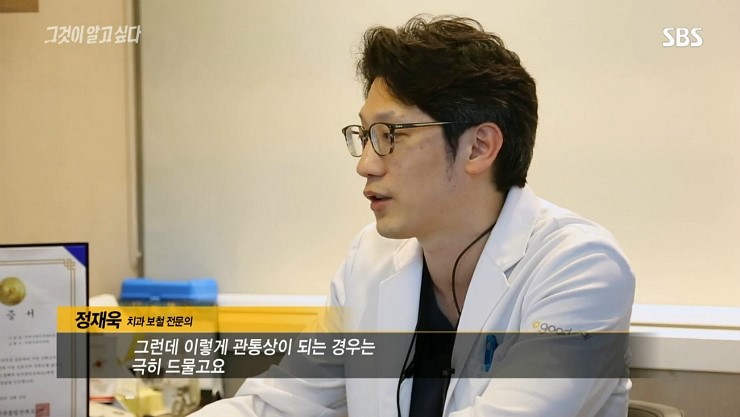 연세굿데이치과 정재욱 원장님 <그것이 알고 싶다 - 평일도> 인터뷰 관련 이미지 7