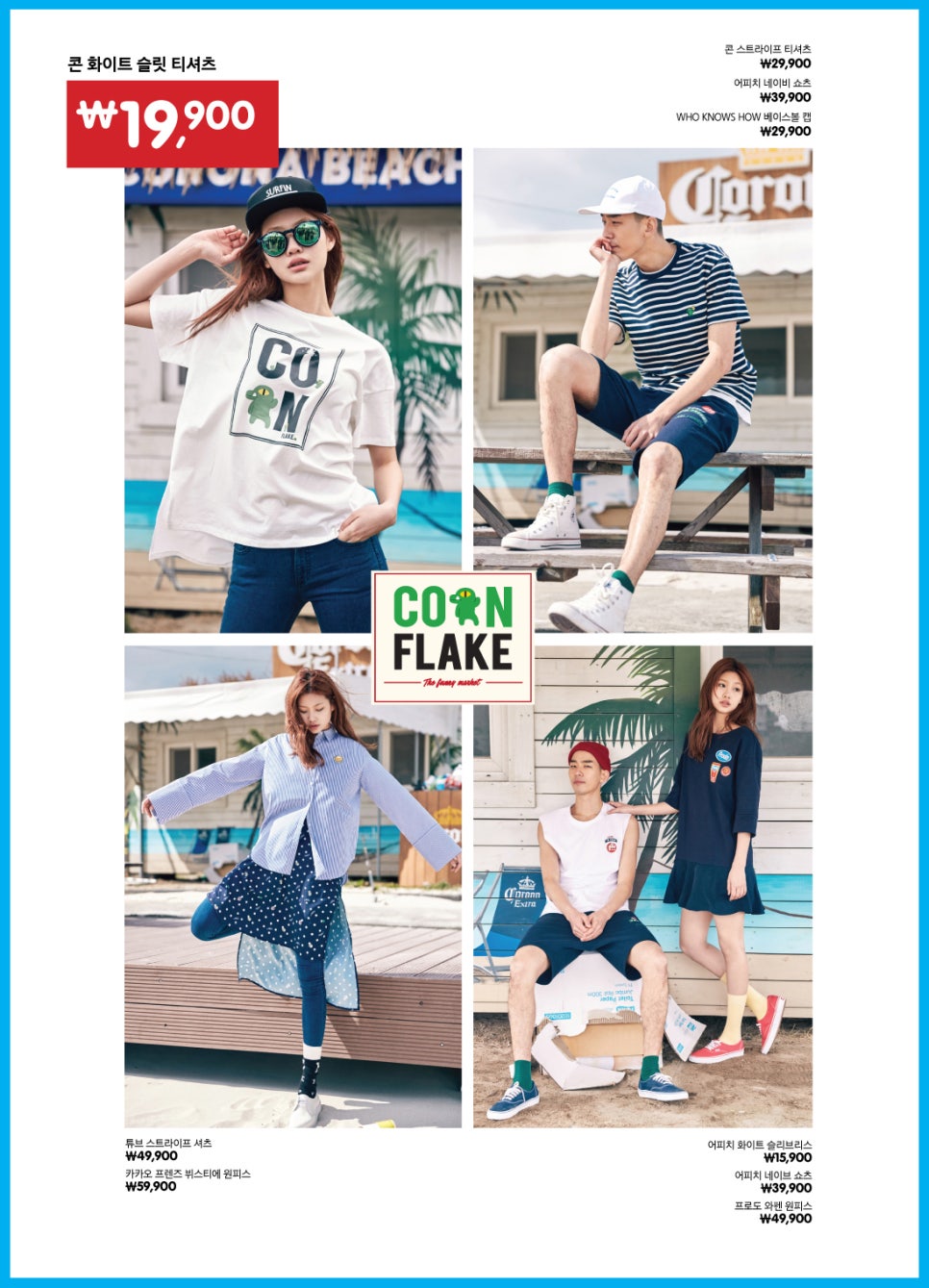 에잇세컨즈 X 카카오 콜라보, 넘 귀엽쟈나ㅠㅠ 관련 이미지 8