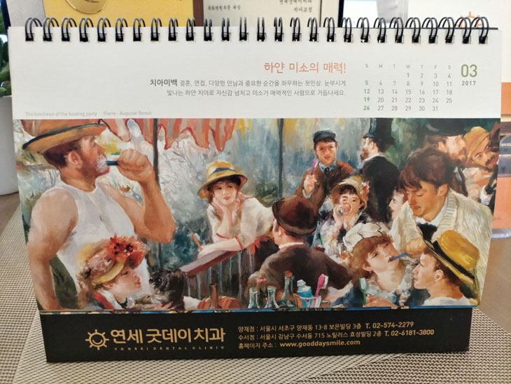 치과 2017년 탁상용 달력 나왔어요 ^^ 관련 이미지 6