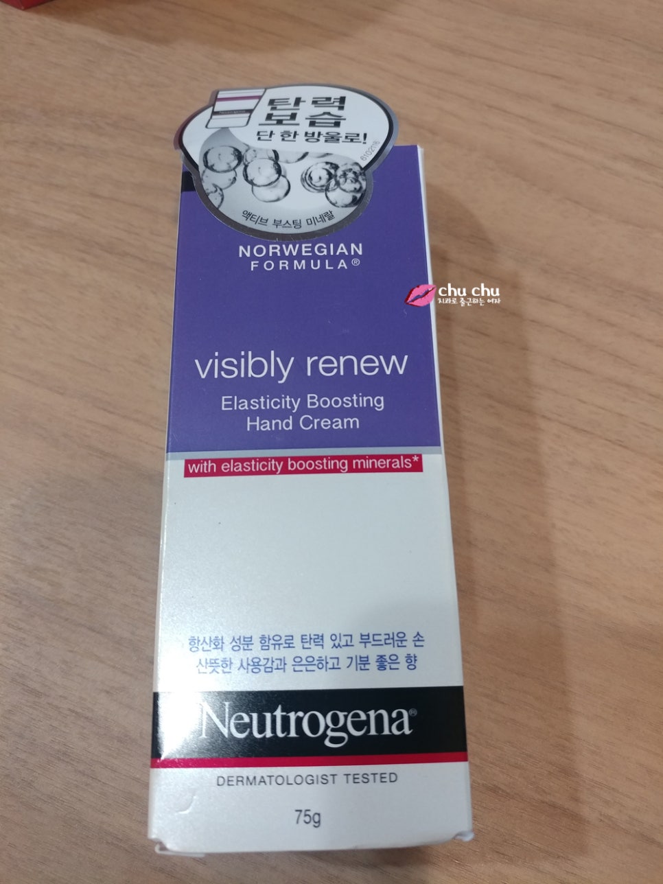 푸석푸석 건조해진 손 - 뉴트로지나 핸드크림 처방 관련 이미지 2