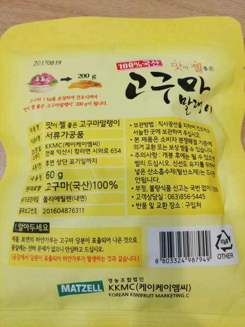 맛이 젤 좋은 고구마 말랭이 맛젤 ㅋ 아침간식으로 GOOD :) 관련 이미지 3