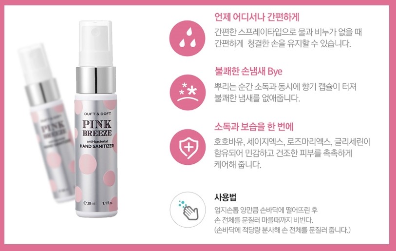 더프트앤도프트 핑크브리즈 계속 사고 있어요 ㅎ 관련 이미지 8