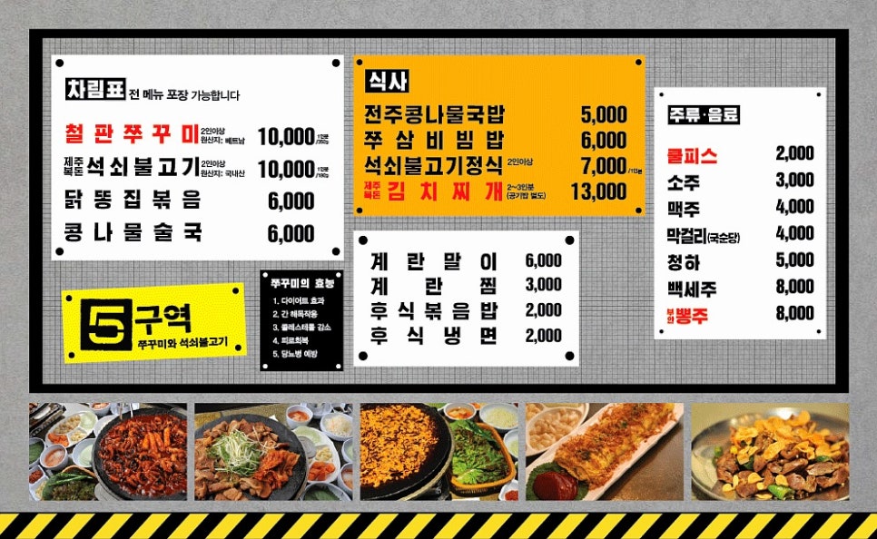 양재역 5구역 쭈꾸미, 별 다섯개 뿌려요 ㅎㅎ 관련 이미지 1