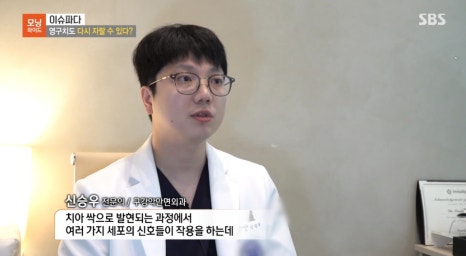 신승우 원장님의 공중파 SBS모닝와이드 촬영이야기! 관련 이미지 3