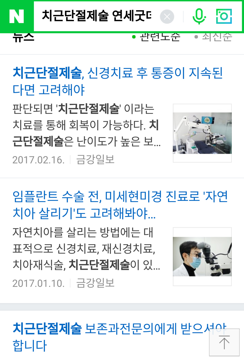 핸드폰으로 울 병원을 검색해보니 관련 이미지 5