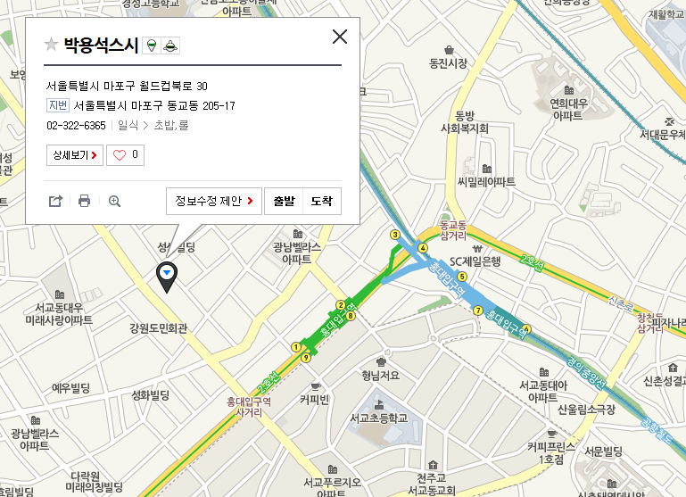 칠성사이다 스트롱 / 박용석 스시 / 연남동카페 관련 이미지 2