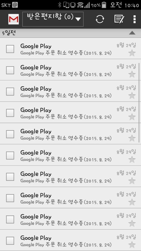 구글 결제 해킹 조심하세요 ...후덜덜 ㅜㅜ 관련 이미지 1