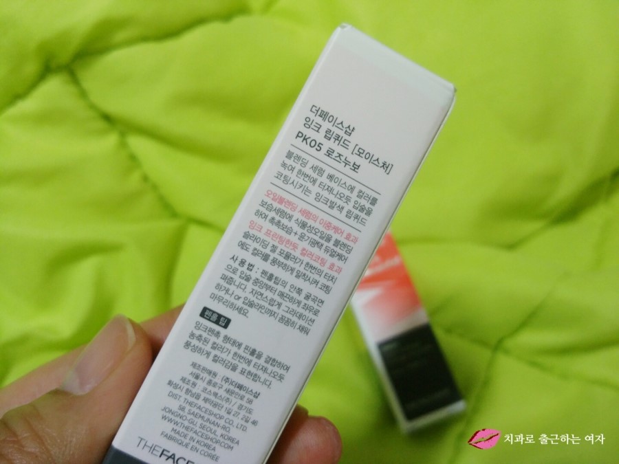 더페이스샵 잉크립퀴드 모이스처 로즈누보, 예쁘네요 ♪ 관련 이미지 5