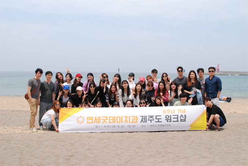 연세굿데이치과 5주년 기념 제주도 워크샵 관련 이미지 31