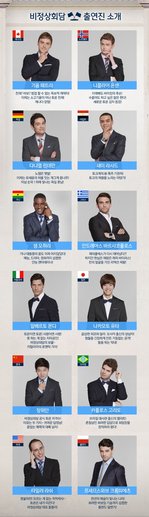 어제 비정상회담도 꿀잼!! 안드레아스 & 프셰므스와브 &hearts; 관련 이미지 7