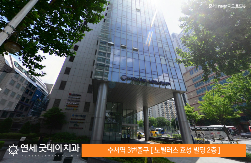 [수서점] 수서역 SRT 에서 치과 찾아오는법 관련 이미지 3