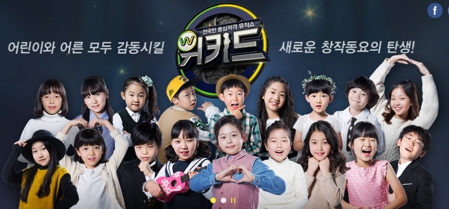 Mnet <위키드> 감동 폭풍눈물 ㅠㅠ (영상 有) 관련 이미지 2