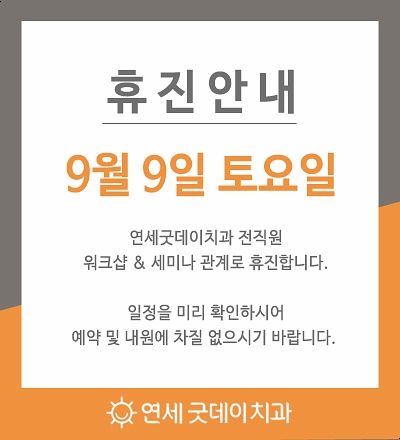 이번 주 토요일 워크샵 가요 ^^ (휴진안내) 관련 이미지 1