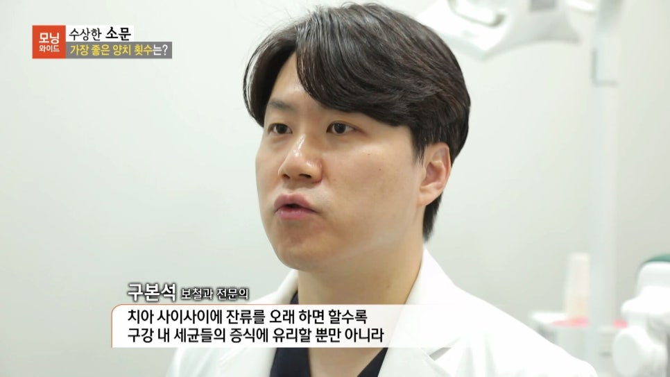 보철과전문의 구본석 원장님의 공중파 SBS모닝와이드 촬영이야기! 관련 이미지 8