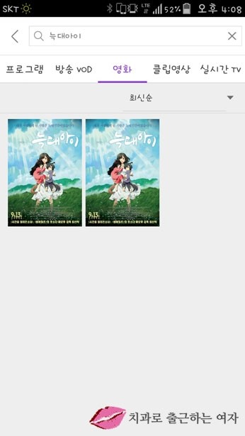 너무너무 감동적인 일본애니메이션 <늑대아이(おおかみこどもの雨と雪, Wolf Children, 2012)> 관련 이미지 1