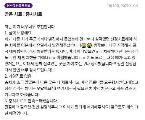 연세굿데이치과, 18년 장기보존 임플란트 증례발표 관련 이미지 12