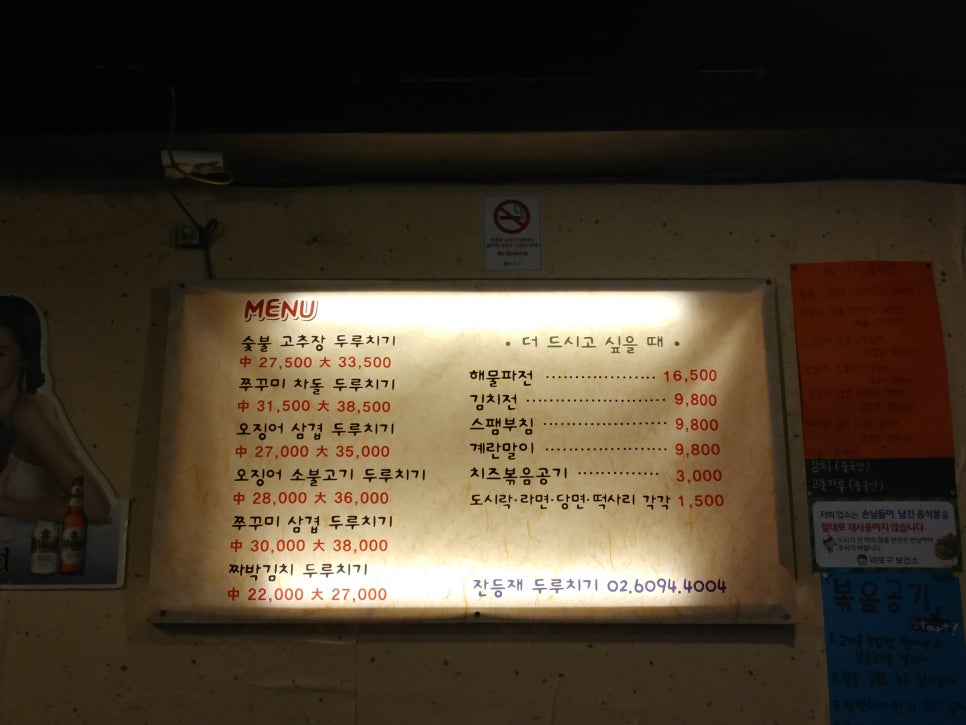 연남동 <잔등재 두루치기>, 아는 사람은 다 아는 그곳 관련 이미지 2