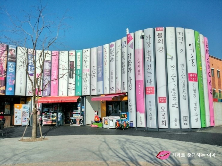 강촌 당일치기 여행 ① 김유정역 레일바이크 꿀잼 ♬ 관련 이미지 3