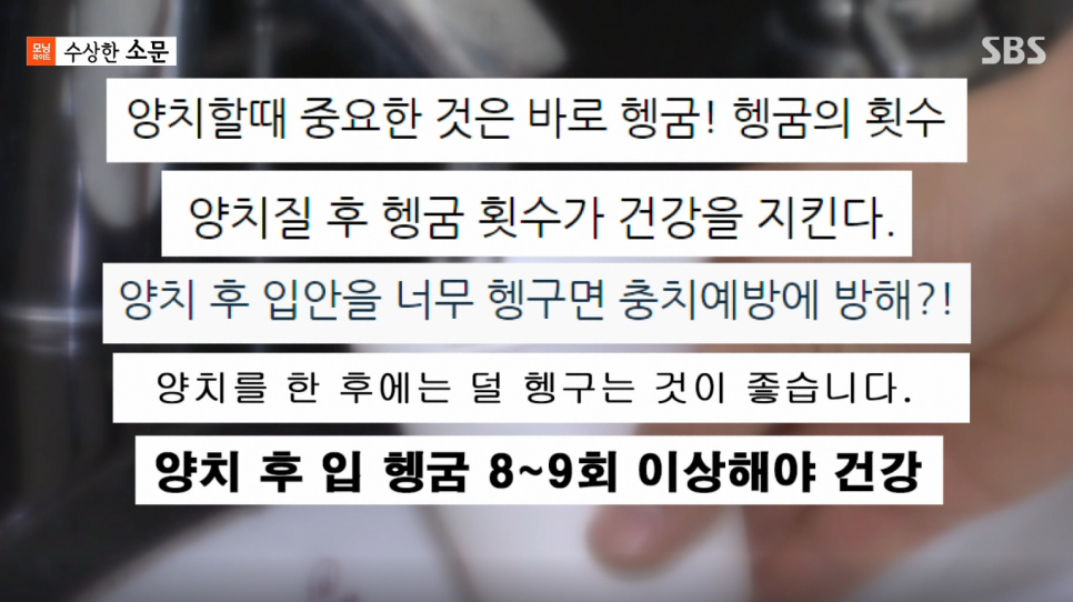 보존과전문의 김보나, SBS 모닝와이드 자문의 출연 관련 이미지 3