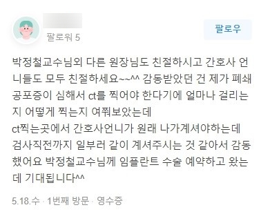 연세굿데이치과, 18년 장기보존 임플란트 증례발표 관련 이미지 10