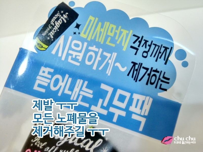 미세먼지 모공관리, 올리브영 피오나팩 (뜯어내는 고무팩) 관련 이미지 5