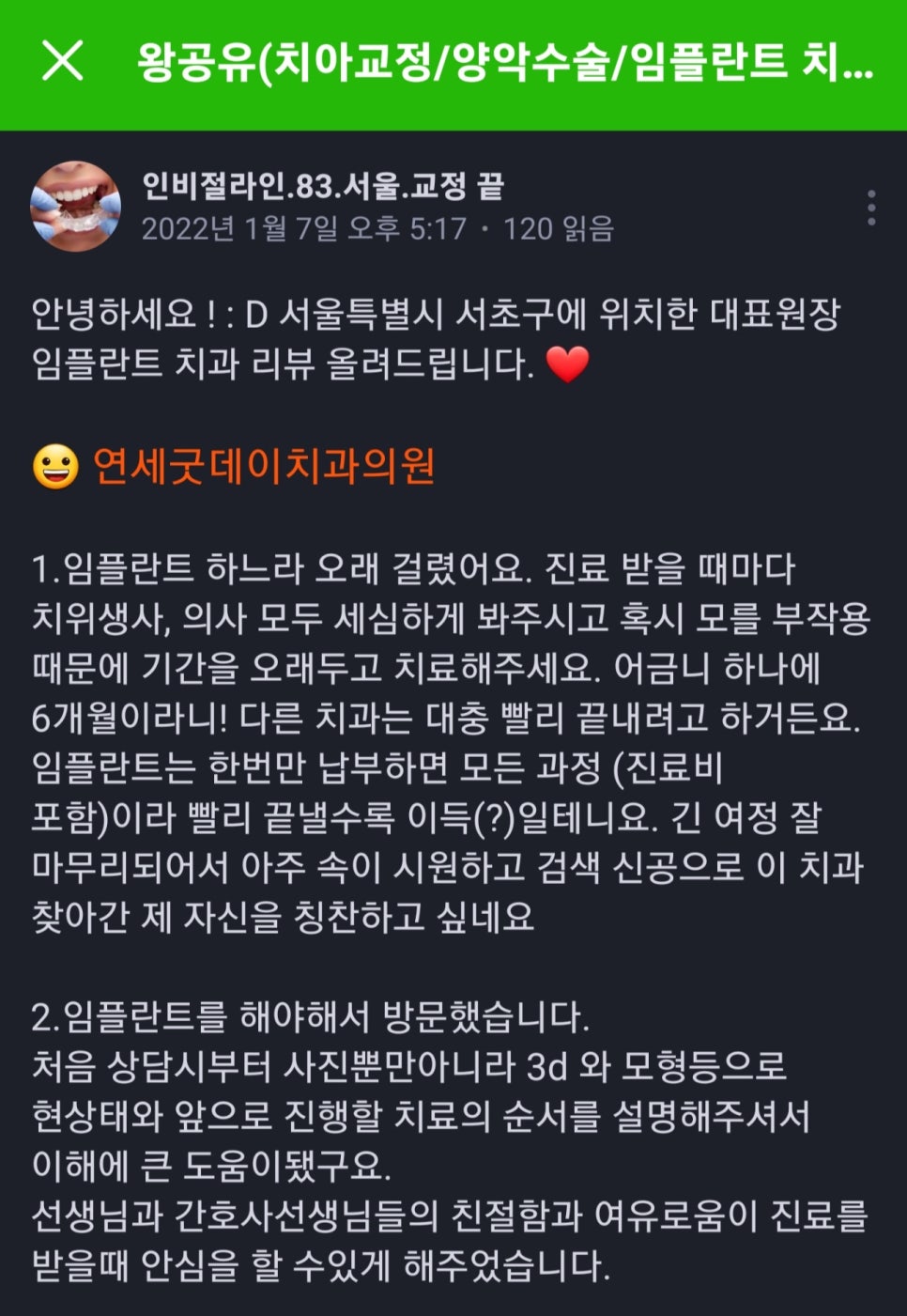 양재점 2월 신규의료진을 소개합니다. 관련 이미지 5