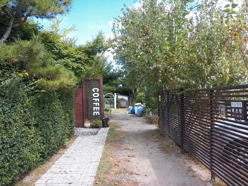 안산 대부도 커피숍 <커피정원 cafe> 관련 이미지 1