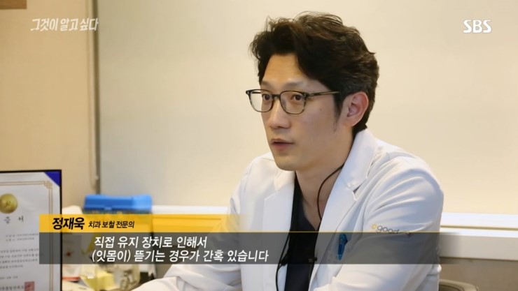 연세굿데이치과 정재욱 원장님 <그것이 알고 싶다 - 평일도> 인터뷰 관련 이미지 6