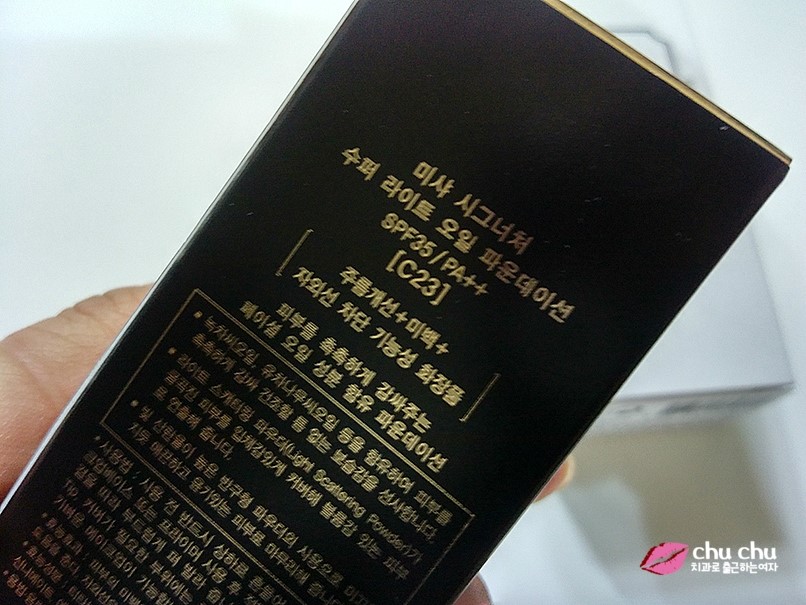 미샤 시그니처 오일 파운데이션 쿨톤23호 관련 이미지 2