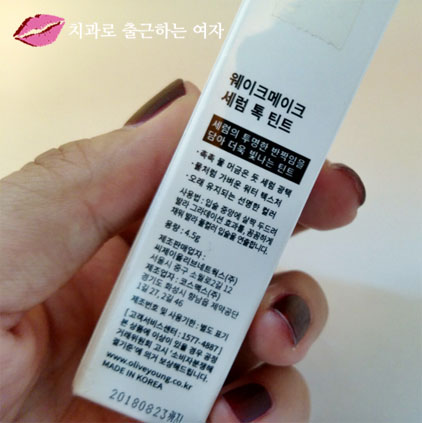 오렌지틴트 추천 ::: 웨이크메이크(wakemake) 세럼톡틴트 03 오렌지톡 ♬ 관련 이미지 5