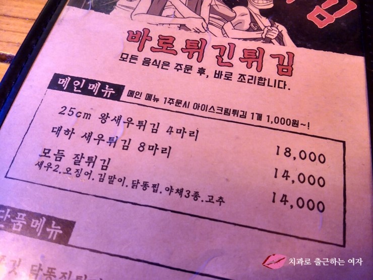 홍대 즉석떡볶이 <바로튀김>의 해물떡볶이+통통오징어튀김 냠냠 ♬ 관련 이미지 9